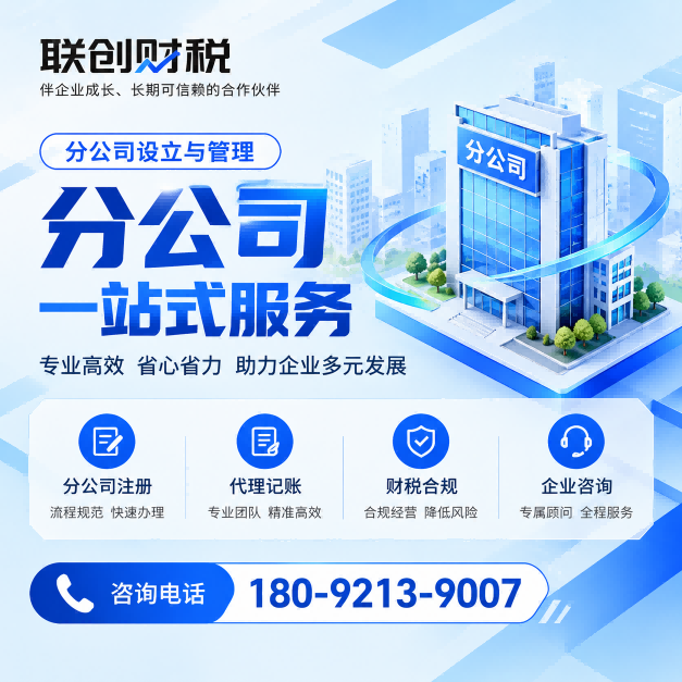 能源服务公司兼职会计流程及其条件
