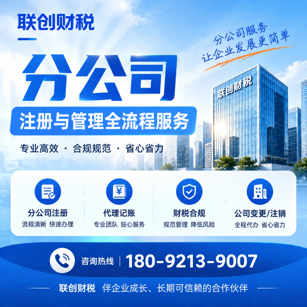网络信息服务公司代理记账大概要多久