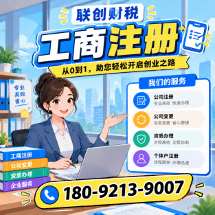 光电科技公司代理记账办理需要多久