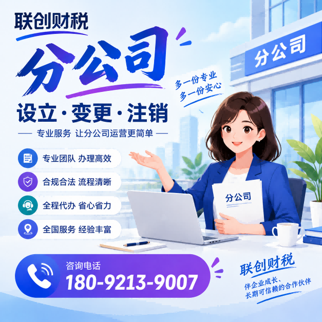 信息科技公司会计代账选哪家