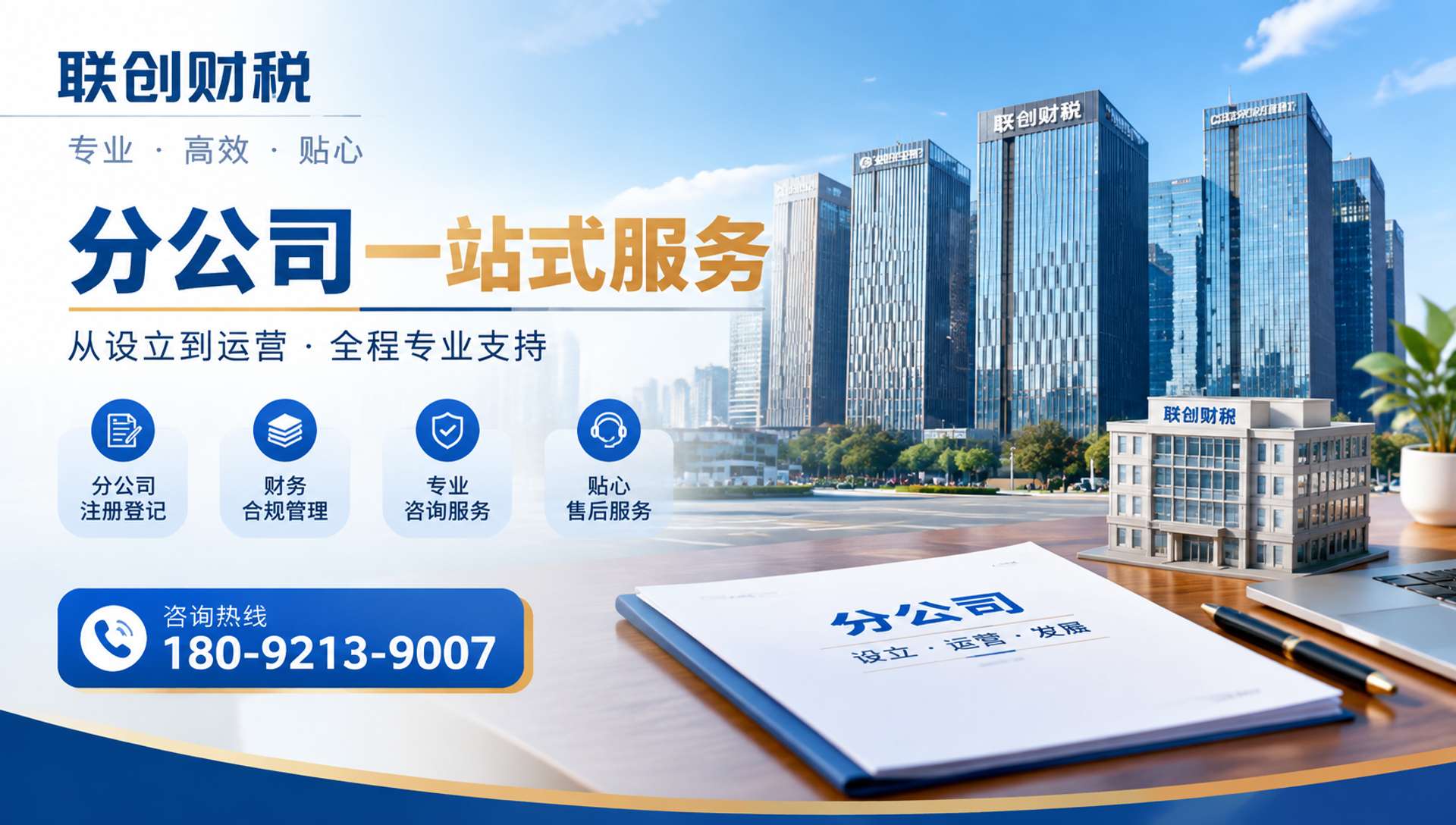 数据科技公司会计报税流程全过程