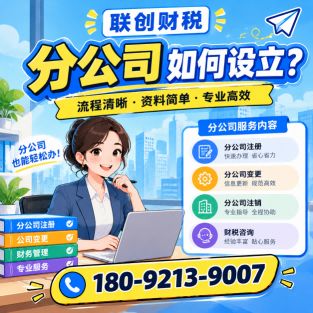 环保工程公司记账代理需要什么材料和手续