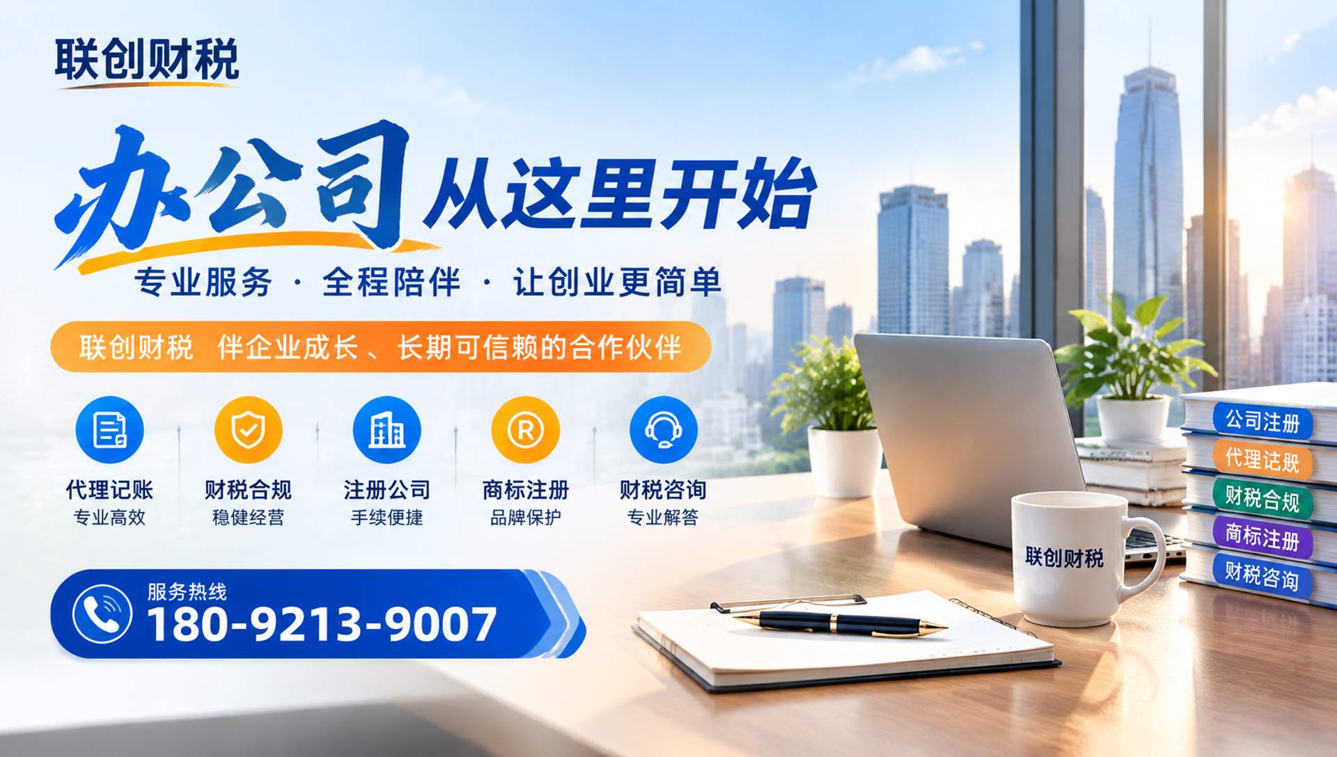 暖通科技公司代理记账选哪家