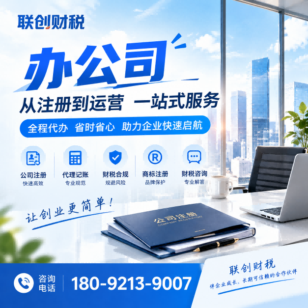 西安高陵区有限公司代办需要哪些资料