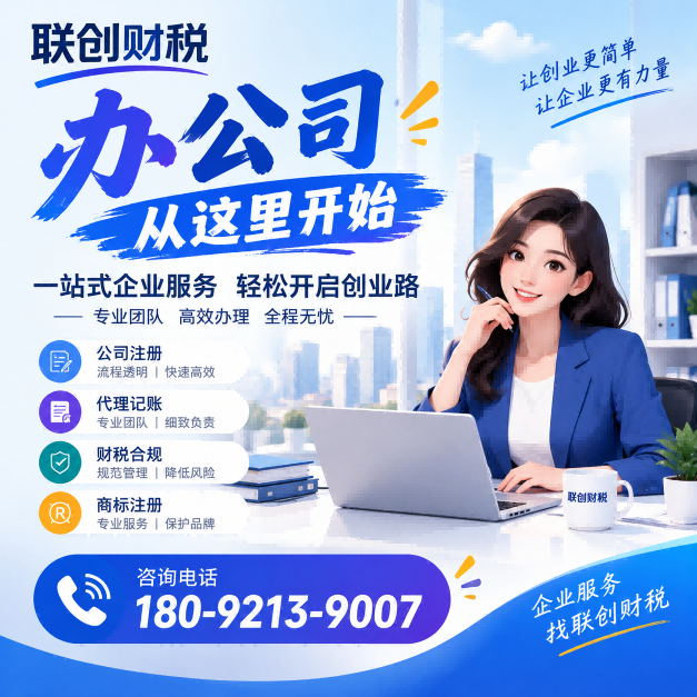 酒店公司代理会计详细流程