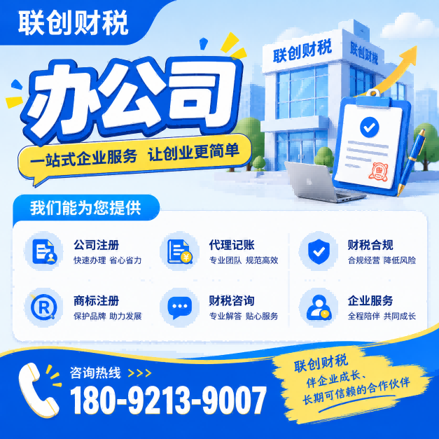 橡胶制品制造公司代理记账最新政策