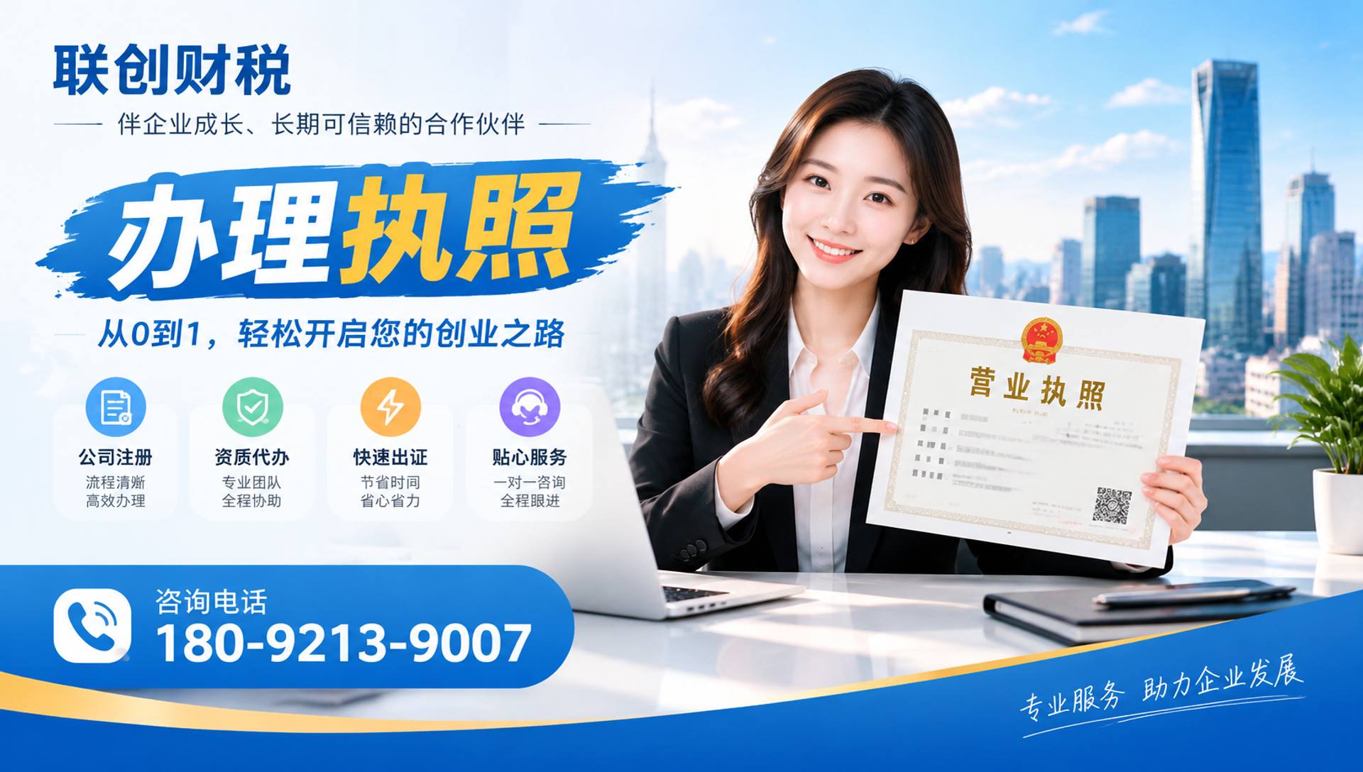西安经开区中小微企业注册需要什么条件及多少费用