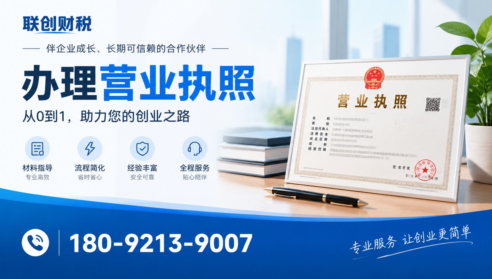 内资公司注册需要走的流程