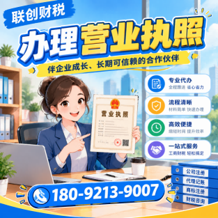 托儿所服务公司代理记账手续