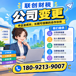 建筑公司会计记账最新流程