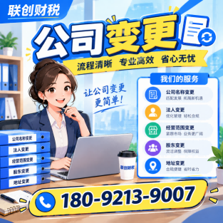 注册公司-西安代理记账