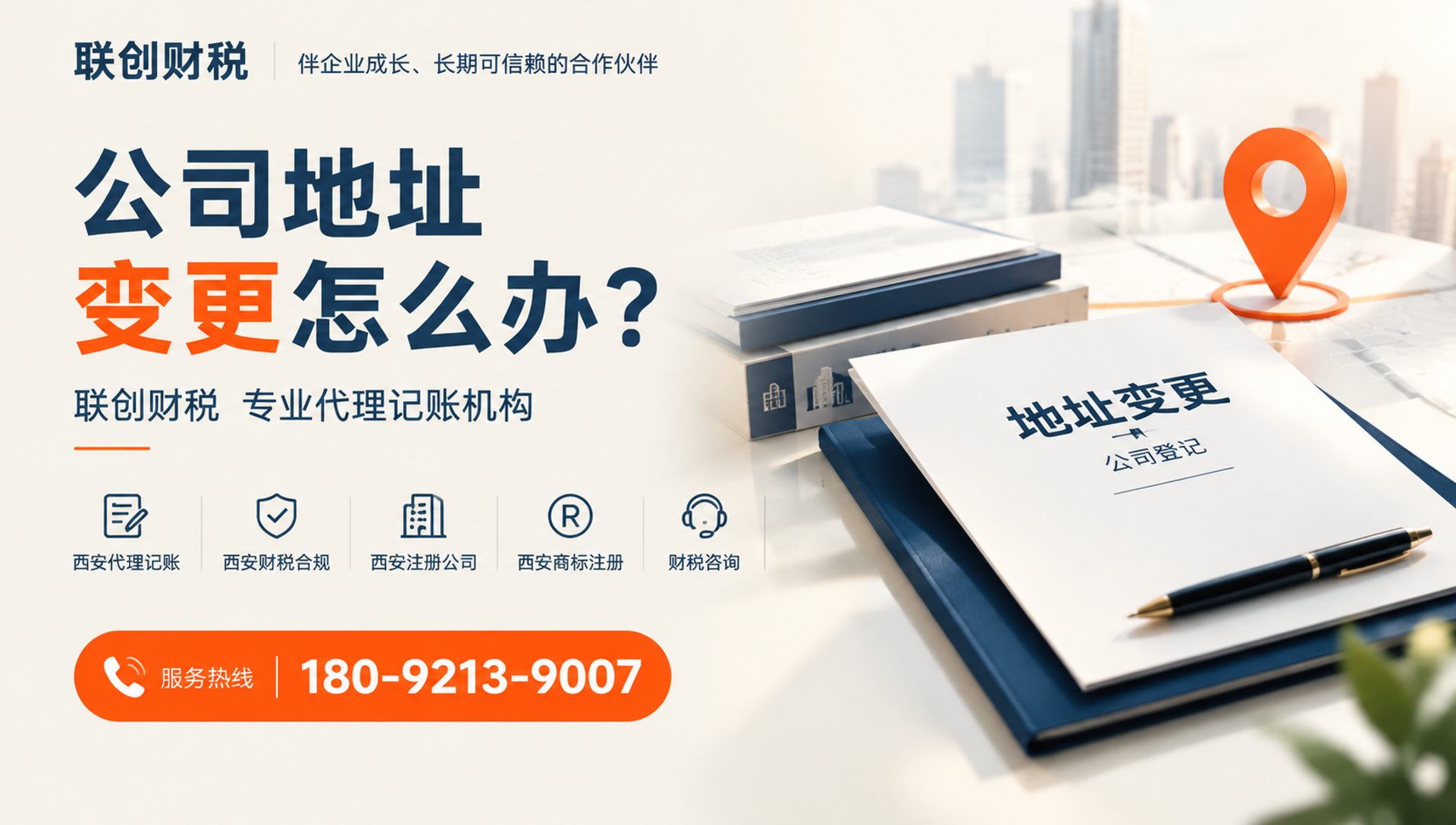 信息科技公司会计记账代办一般多少费用
