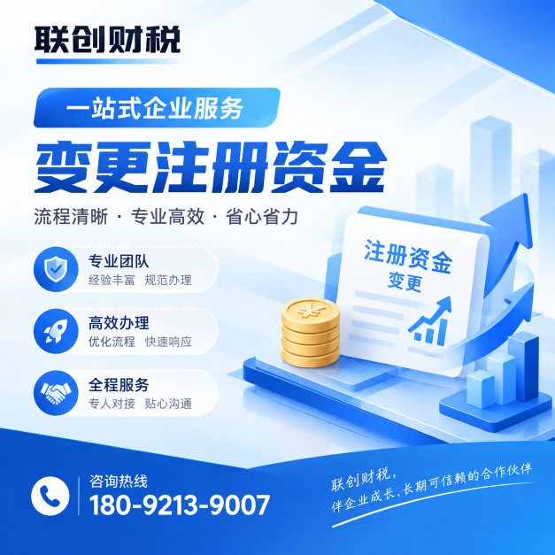 生态科技公司记账代理需要多久