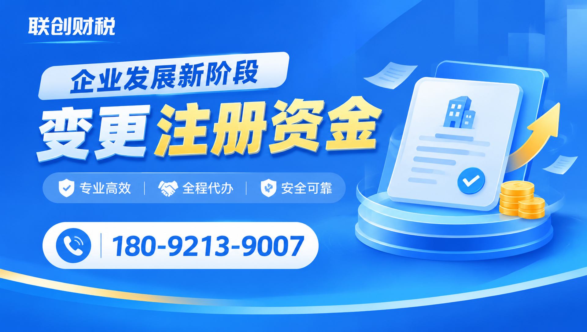 电气自动化公司记账报税最新政策