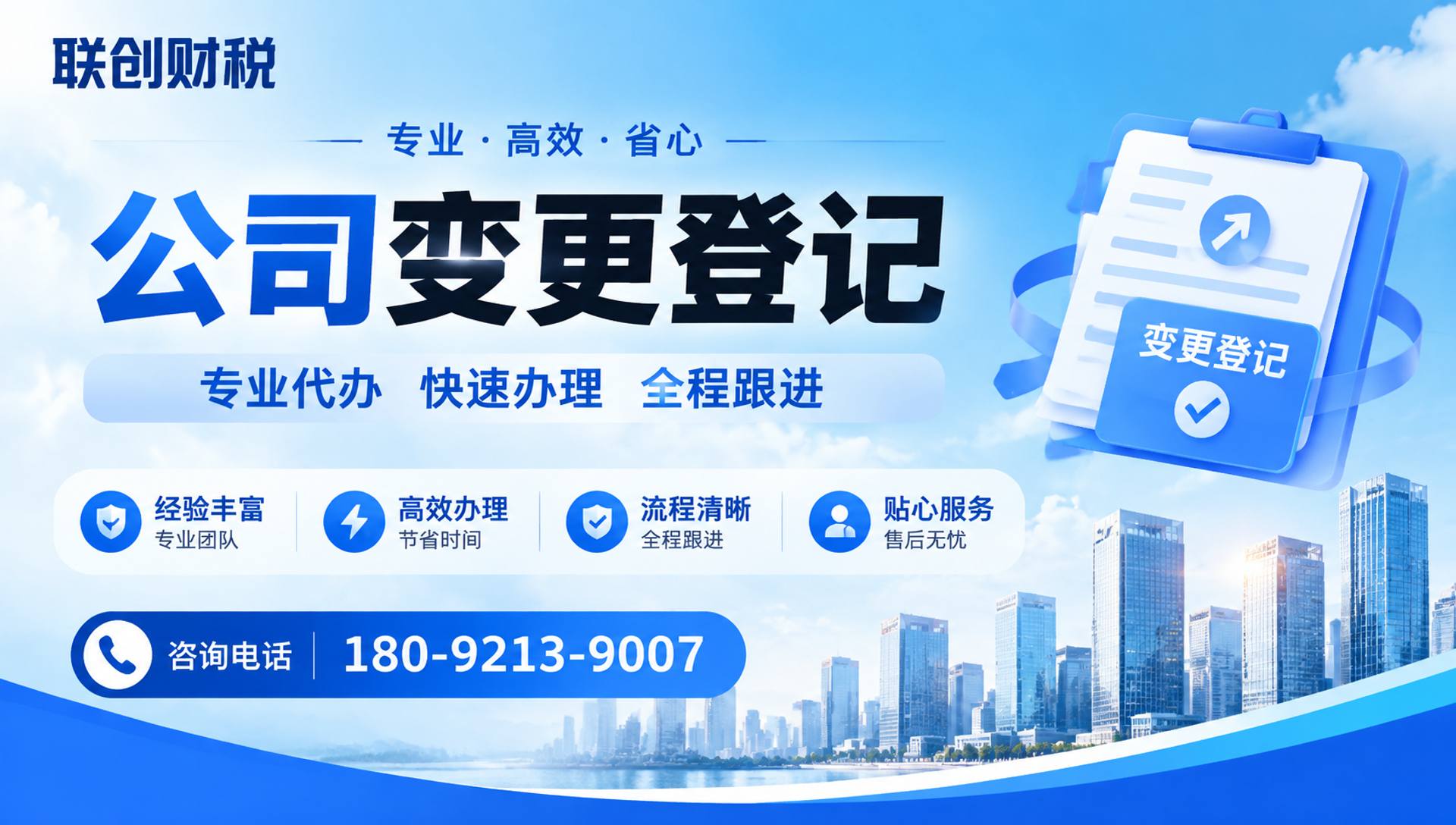 西安国际港务区无限责任公司代办流程及步骤