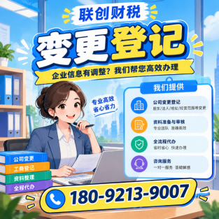 林业农业公司记账报税条件