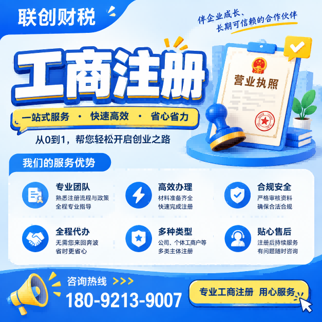 园林绿化工程公司记账报税最新政策