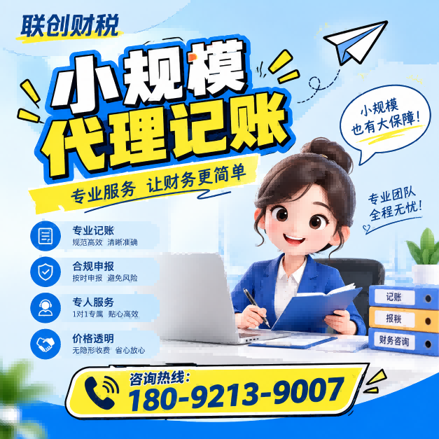 生态科技公司代理会计最新政策
