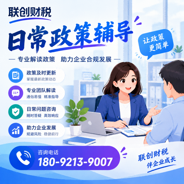 科学研究公司会计代理多久能批下来