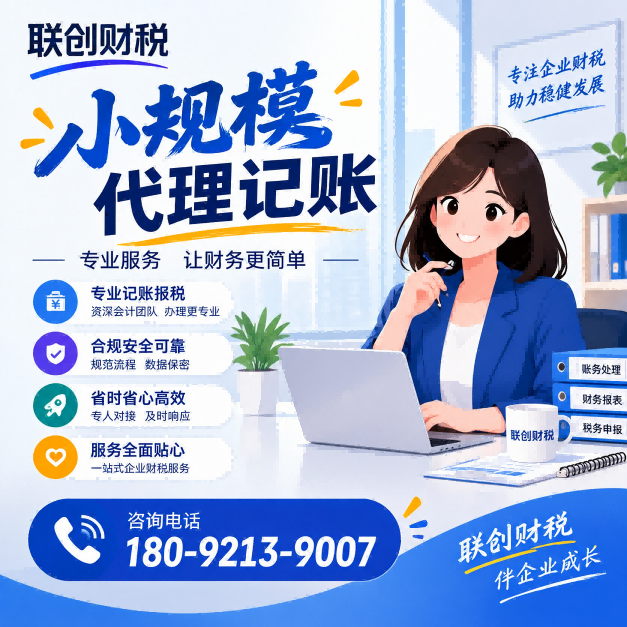 行李搬运服务公司会计记账详细流程