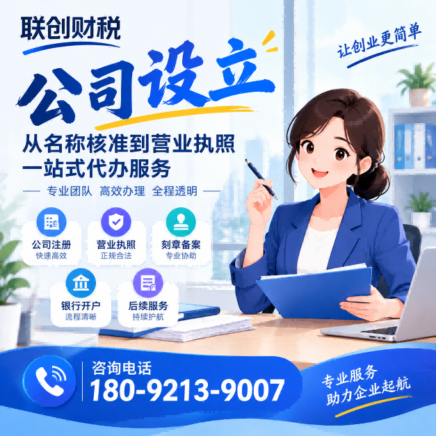 服装制作公司财会服务大概需要多久