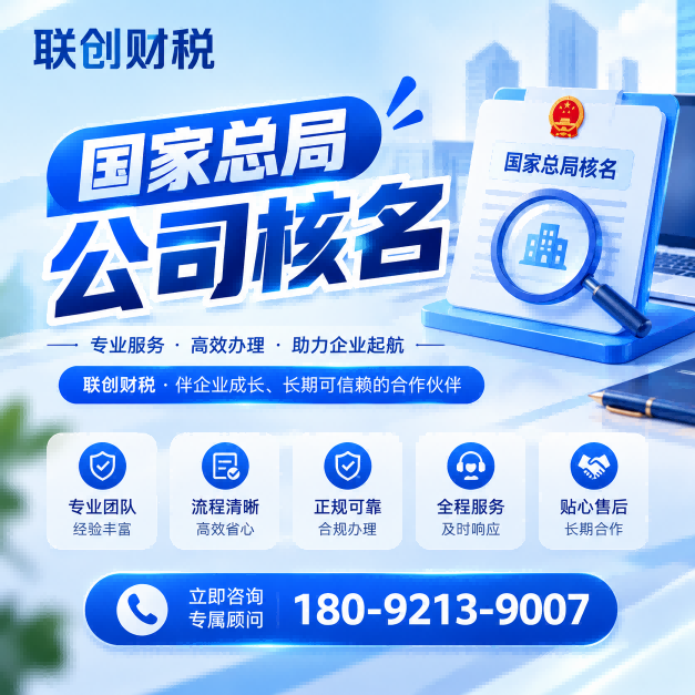 投资管理公司代理记账最新流程
