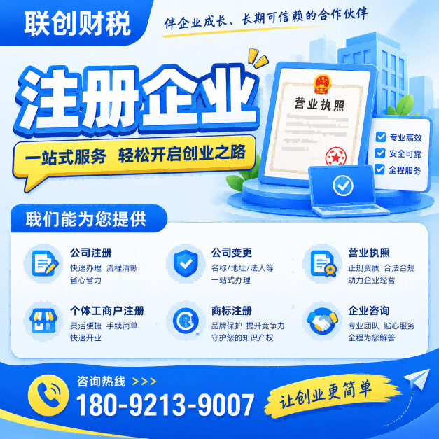 西安灞桥区集团公司办理详细流程