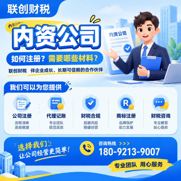 临潼区新成立环境监测设备制造公司