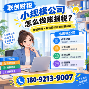 环境科技公司兼职会计需要什么条件及多少费用