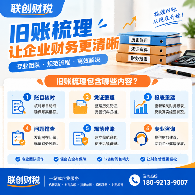 物流信息公司会计记账好不好