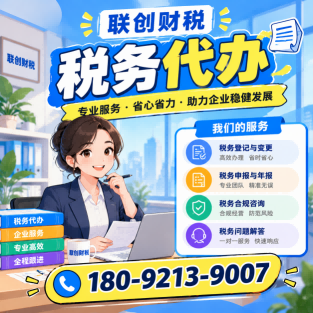 餐馆公司代理会计麻不麻烦