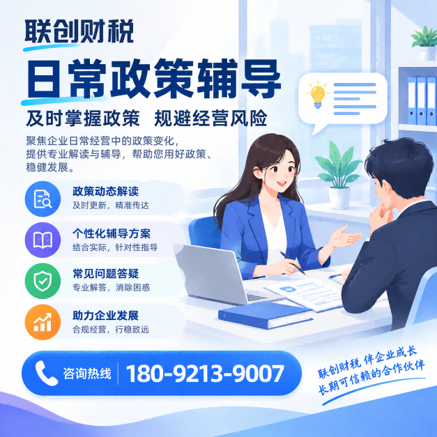 通信科技公司记账报税多久可以注册好