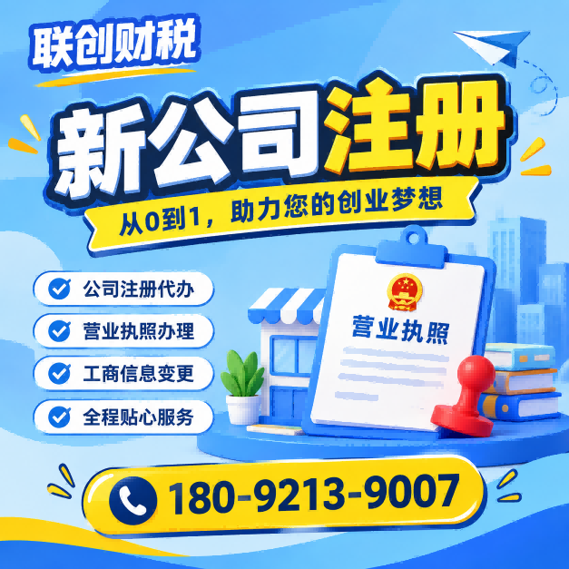 新能源汽车制造公司代理记账需要什么材料和手续