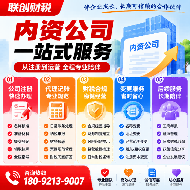 石油科技公司记账会计代办