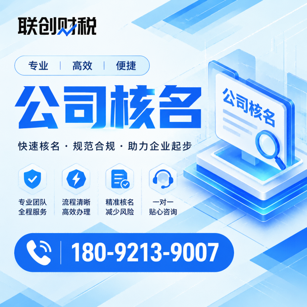 餐饮服务公司兼职会计办理需要多久
