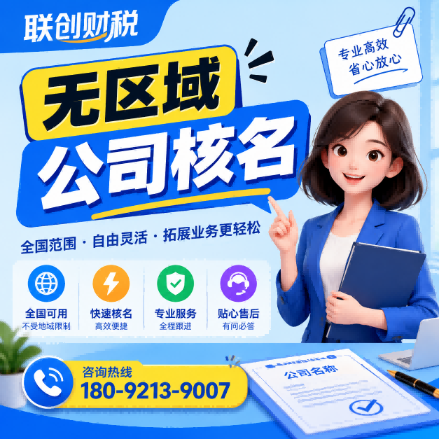 农业服务公司代理记账多久
