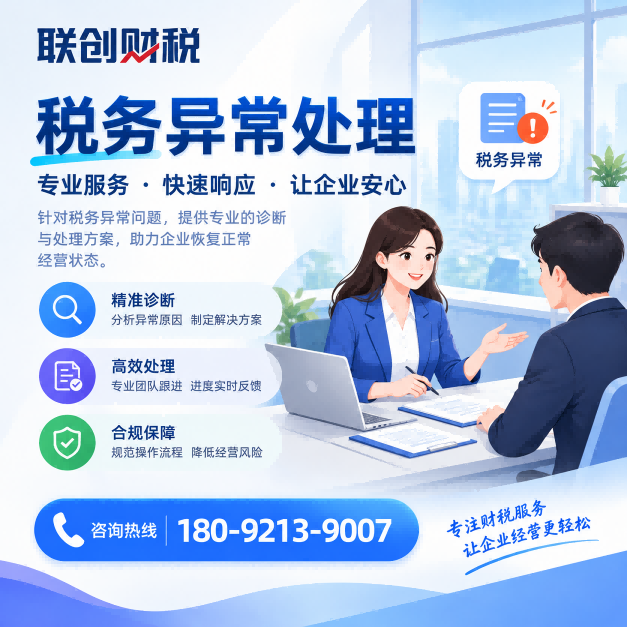 污水处理公司会计报税流程详细步骤
