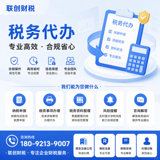 西安高新区特大型企业新设立怎么办理