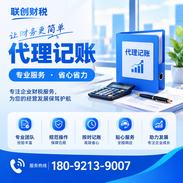 招待所公司会计代账要多久