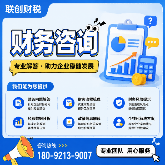 农业科技公司会计报税需要什么条件及多少费用