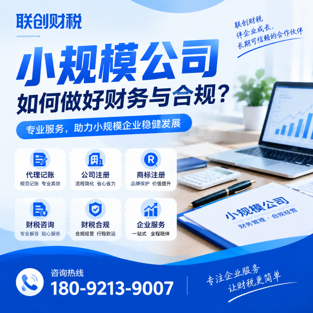 矿业科技公司财会记账多少钱