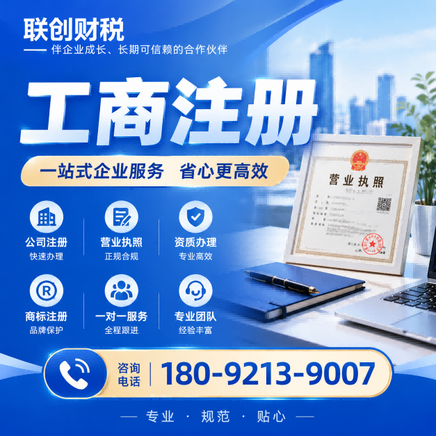 西安雁塔区私营企业办理流程及需要的材料