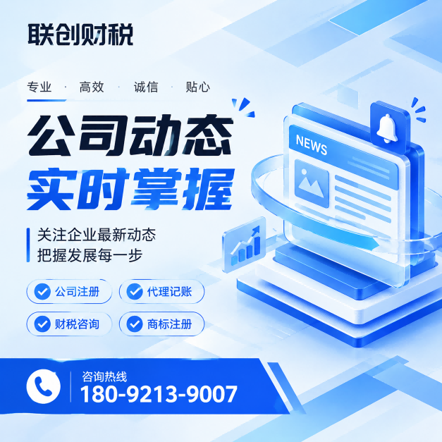 酿酒公司会计报税大概要多久