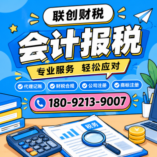 货物运输公司记账报税费用