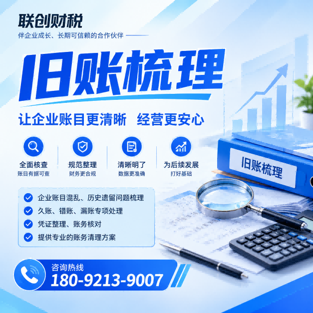 建筑材料制造公司代理会计多久