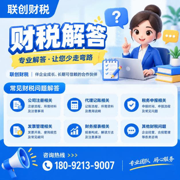 西安西咸新区一般纳税人公司新注册流程及步骤