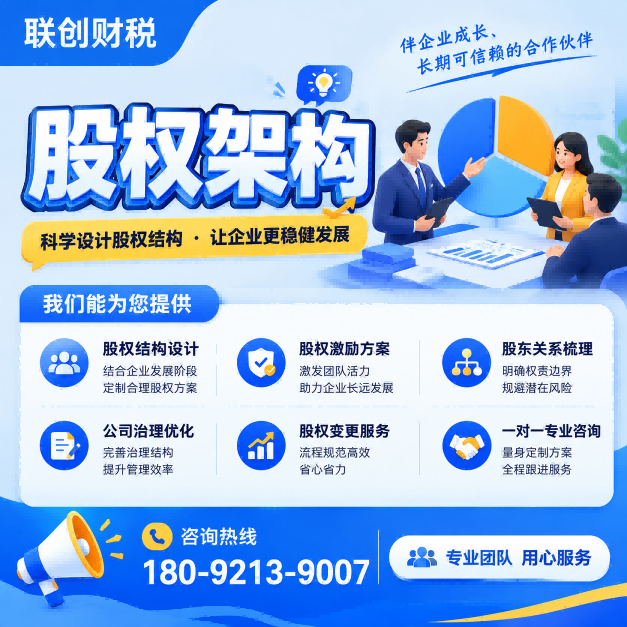 家用电器维修服务公司财会服务一般要多少钱