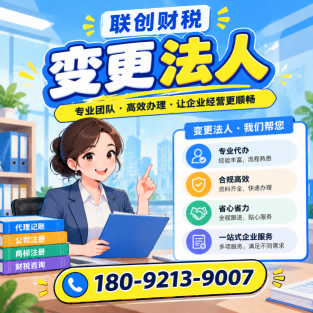 净化设备科技公司代理会计条件
