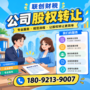 连锁公司会计报税需要什么材料和手续