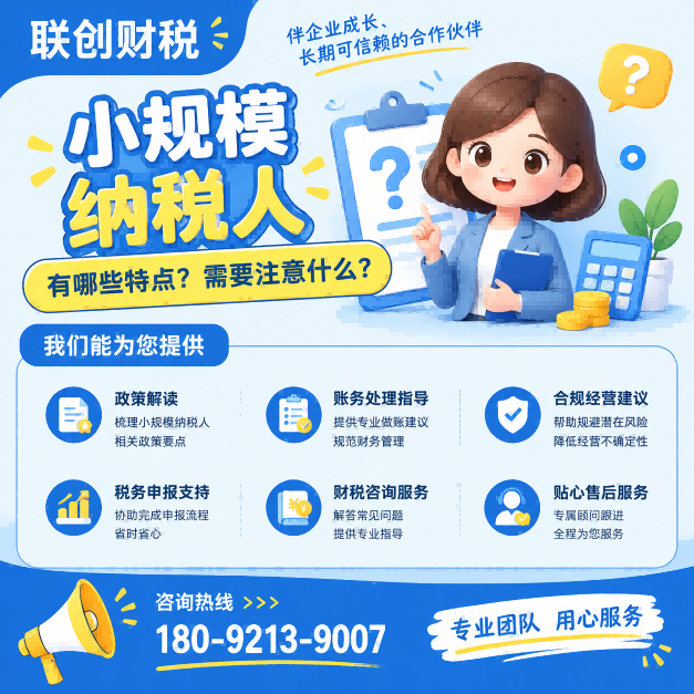 陶瓷制品制造公司财会记账代办